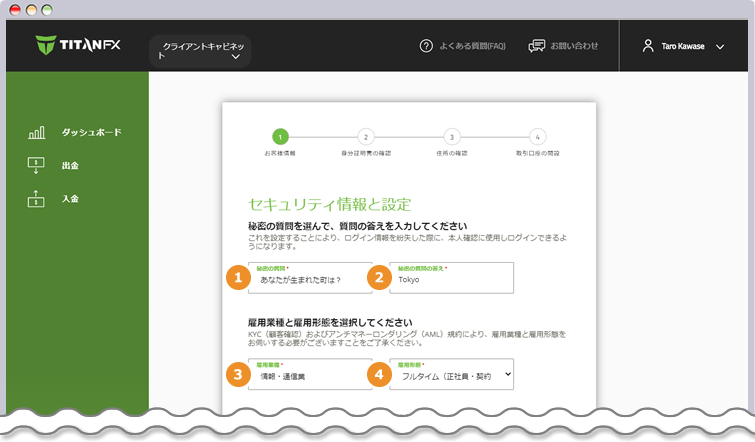 Titan FX お客様情報入力ページ（秘密の質問回答と雇用形態）