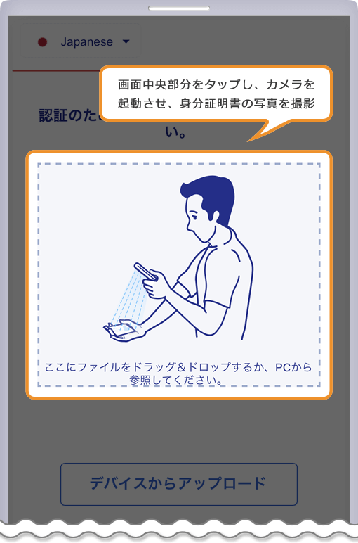 Titan FX 身分証明書撮影ページ