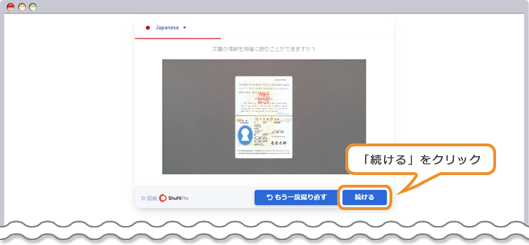 Titan FX 身分証明書確認ページ