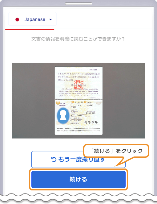 Titan FX 身分証明書確認ページ