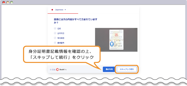 Titan FX 身分証明書内の情報確認ページ