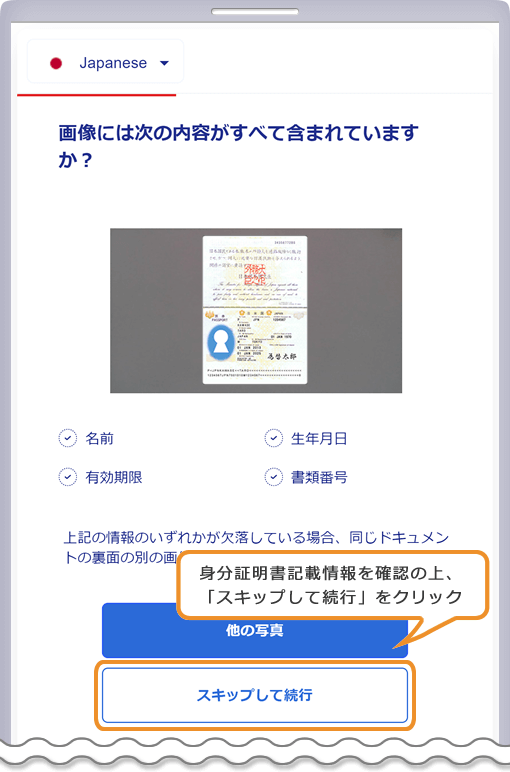 Titan FX 身分証明書内の情報確認ページ
