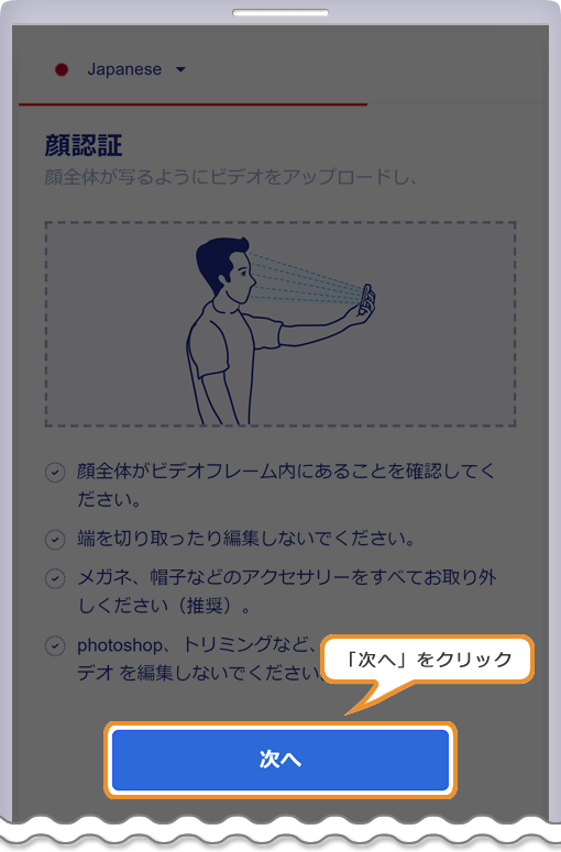 Titan FX 顔写真撮影時の注意事項ページ