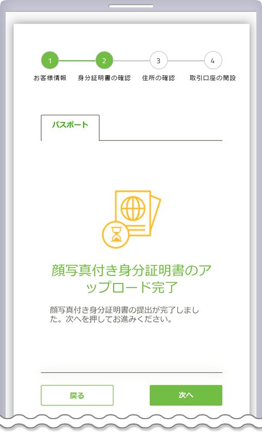Titan FX 身分証明書アップロード完了ページ