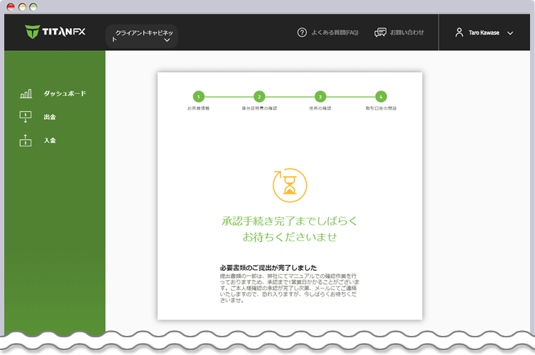Titan FX 書類提出完了ページ