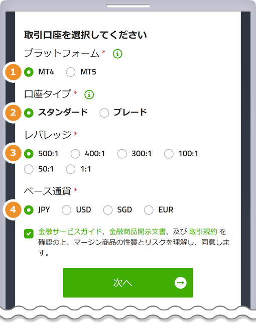 Titan FX 取引口座の選択画面