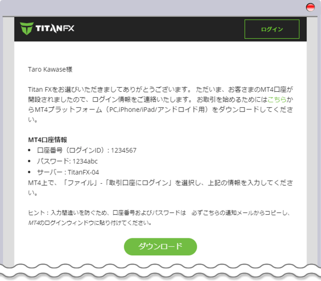 TitanFX : MT4(MT5)口座ログイン情報