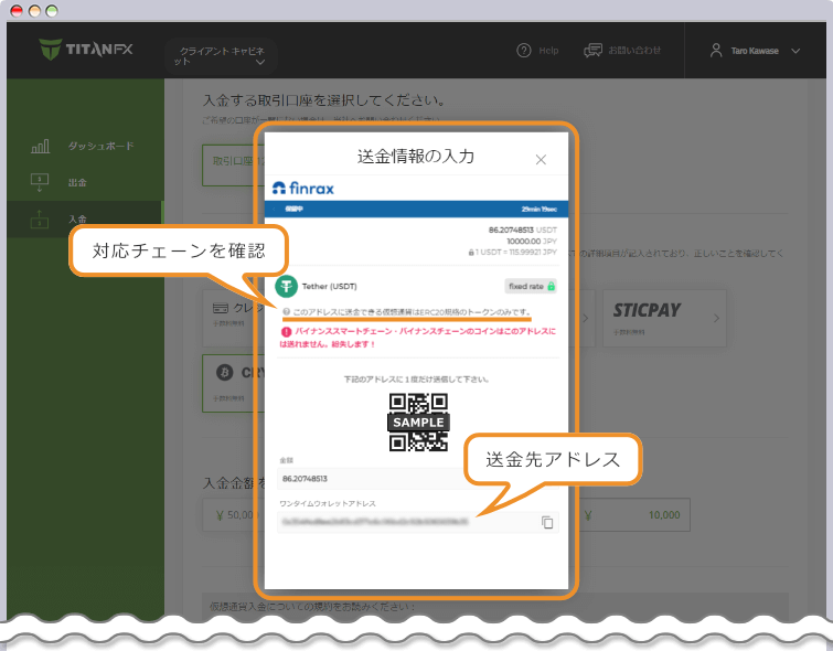 送金先情報の入力