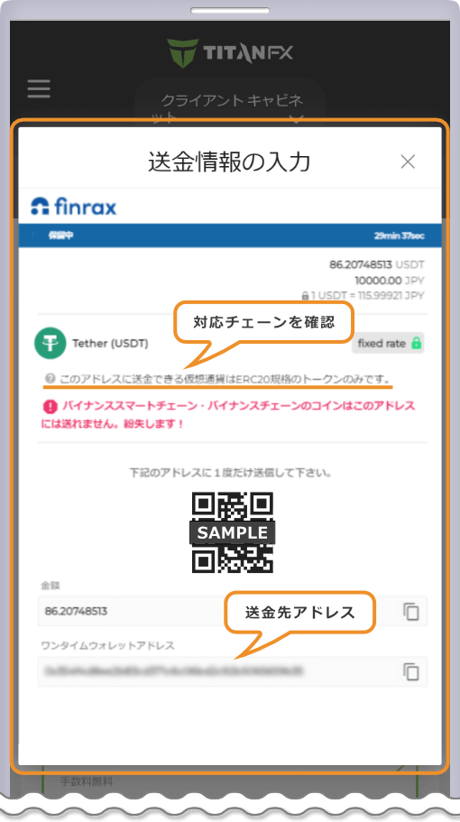 送金先情報の入力