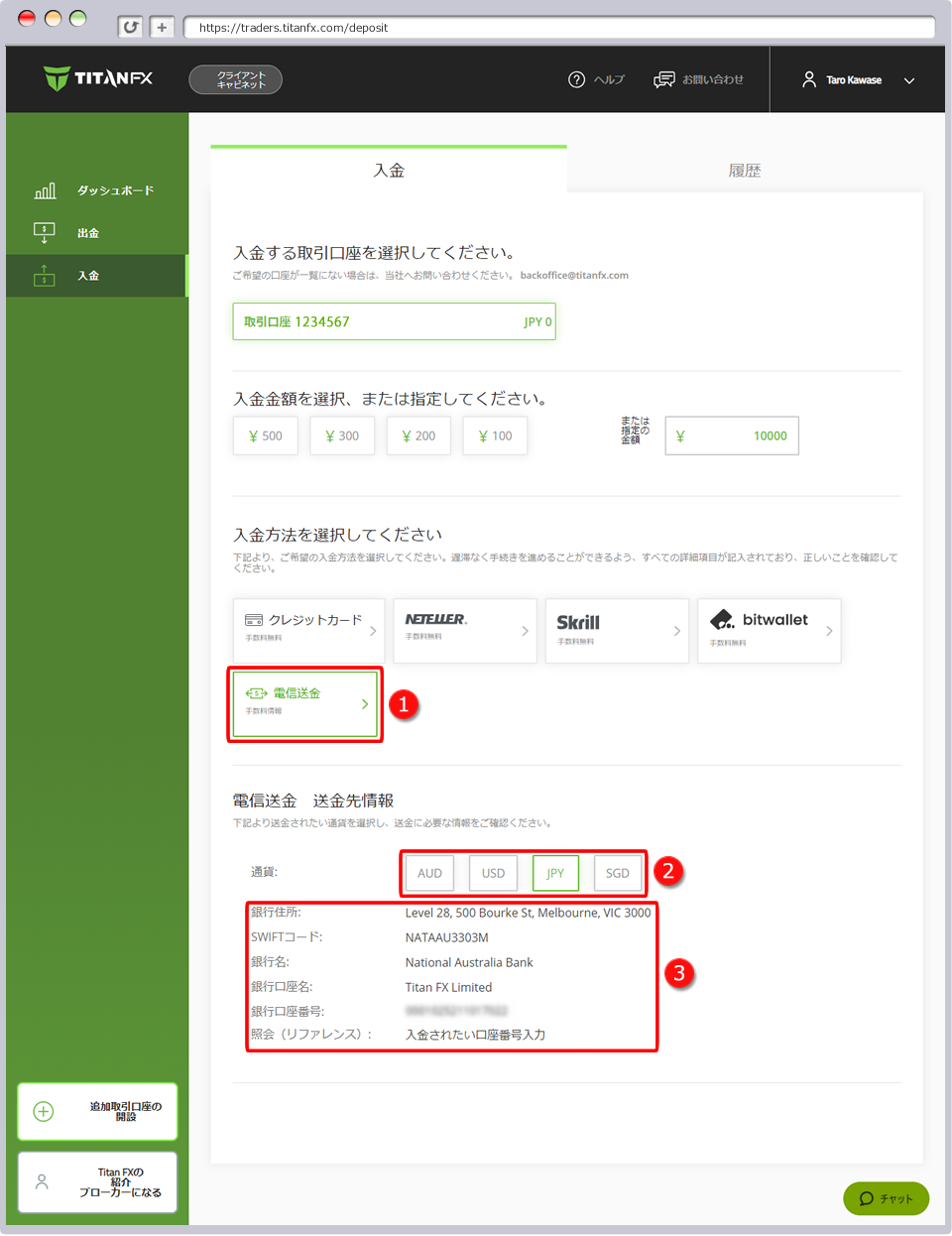 送金先銀行情報画面