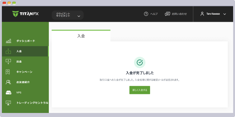 入金完了画面