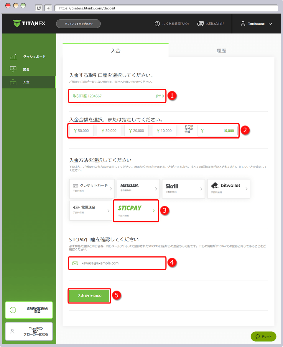 入金情報入力画面