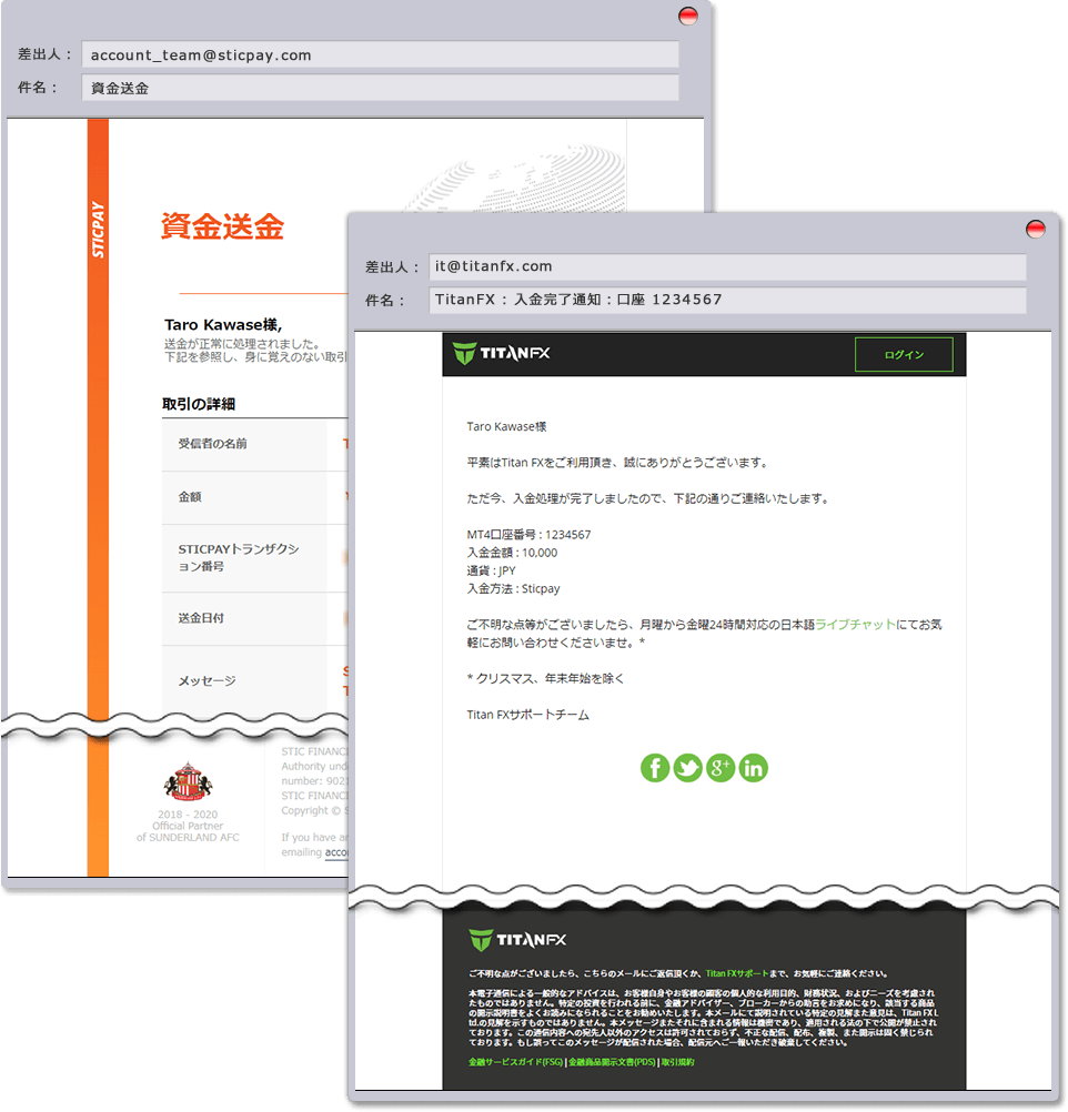 残高加算完了のご案内
