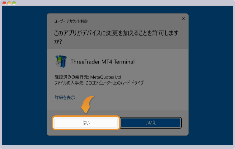 MT4インストール画面