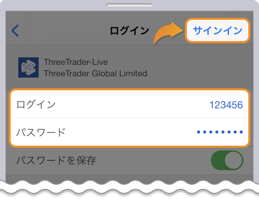 ThreeTraderのMT4にサインイン