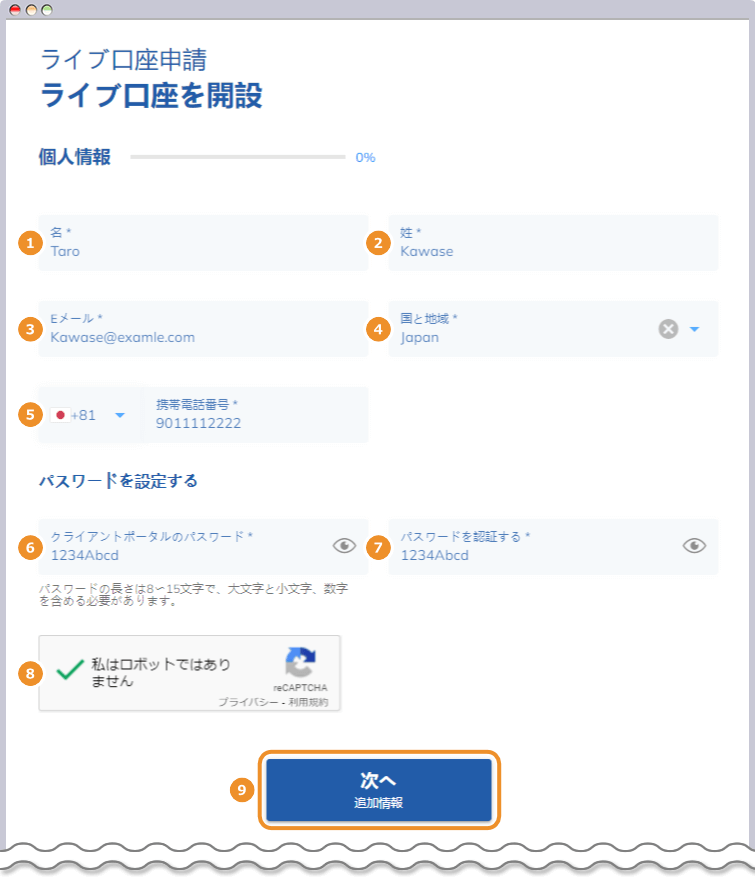 ThreeTrader ライブ口座申請画面