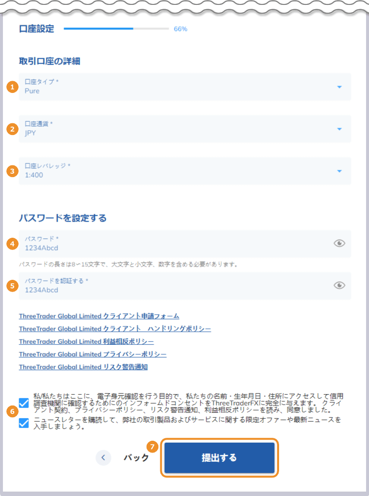 ThreeTrader パスワード設定画面