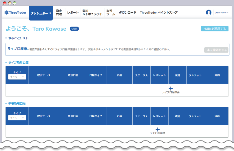 ThreeTrade rダッシュボード画面