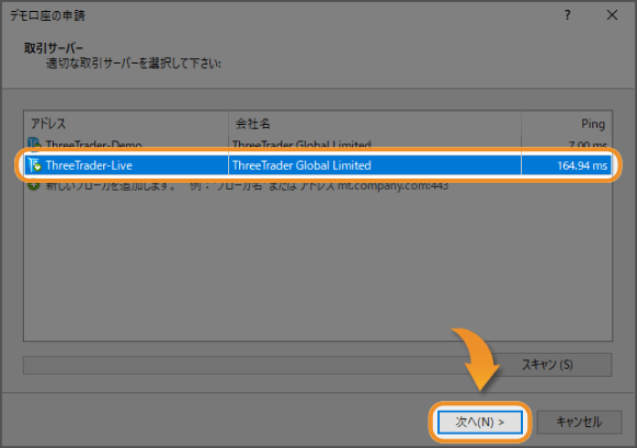ThreeTrader サーバー選択画面