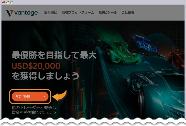 Vantage Topページ