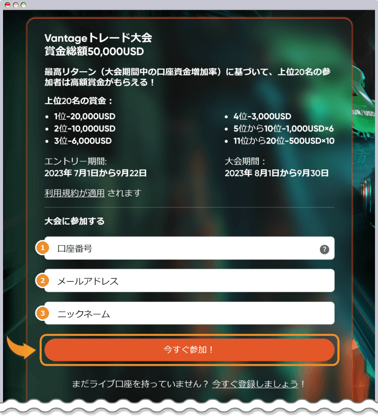 エントリーフォームキャプチャ