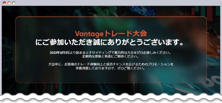 エントリー完了キャプチャ
