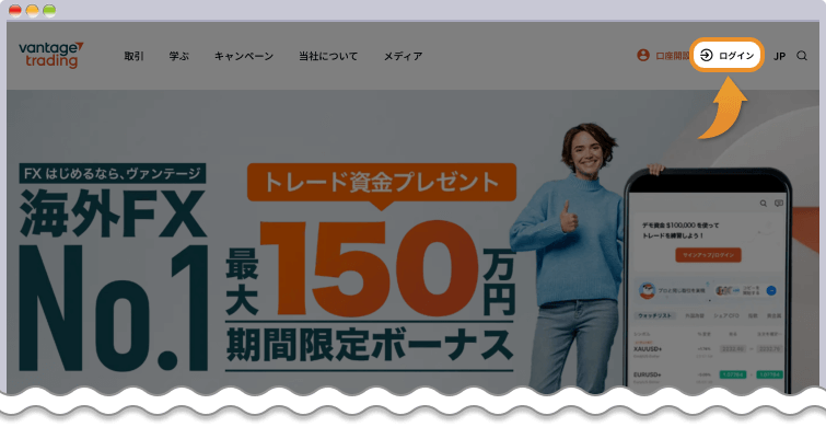 公式WEBサイト