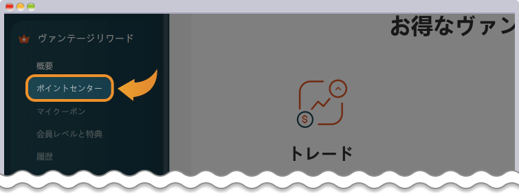 ポイントセンター