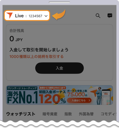アプリ上でコピートレード口座を開設する
