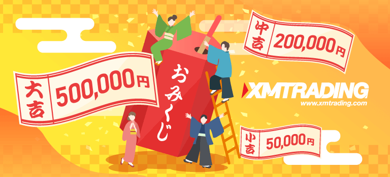 新春おみくじプロモ2023のイメージ画像