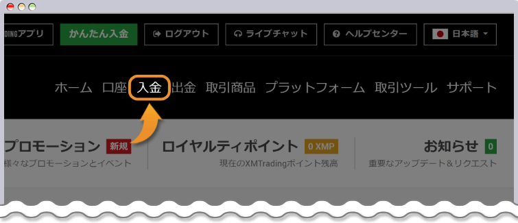 1万円以上入金する