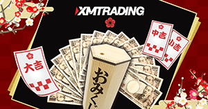 XMが新春おみくじプロモ2023を開催！賞金総額は1,250万円