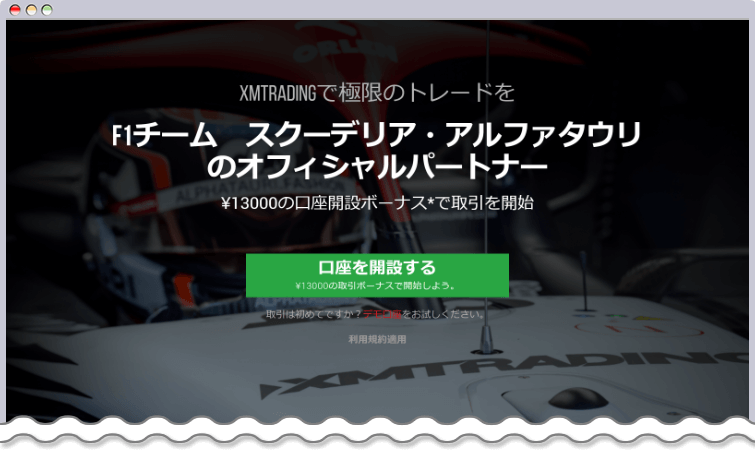 XMトップ画面