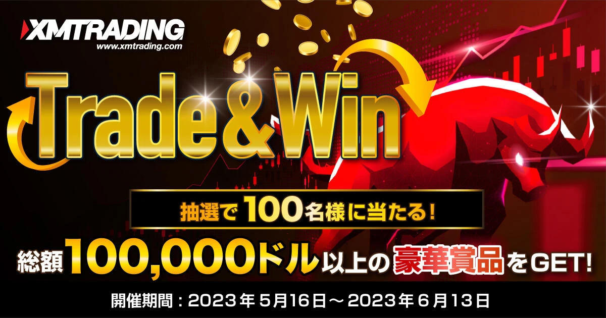 XM「Trade＆Win」プロモ