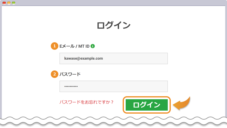 XMマイページにログイン