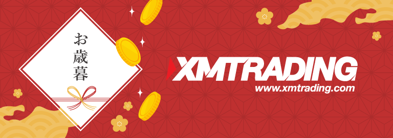 XM お歳暮プロモーション2023が開催!100%入金ボーナスがもらえる