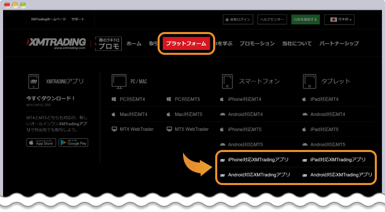公式サイトトップ