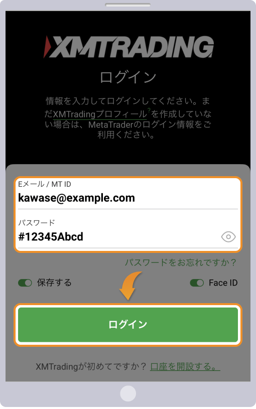 アプリログイン画像