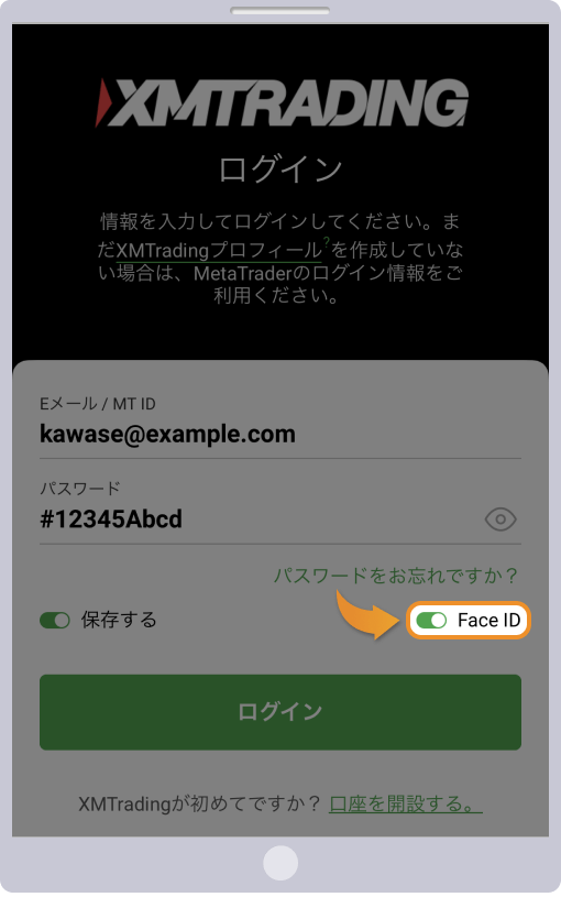 Face IDにチェック