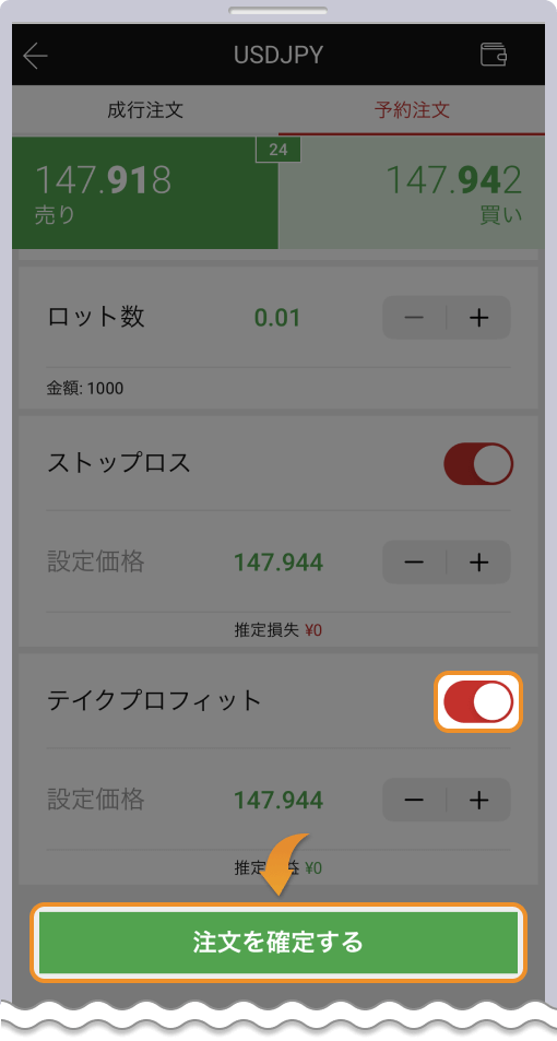 TP設定画面