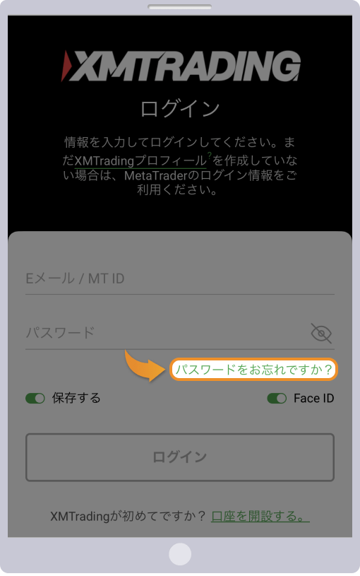 ログインできない場合