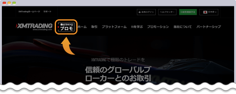 XMトップページ