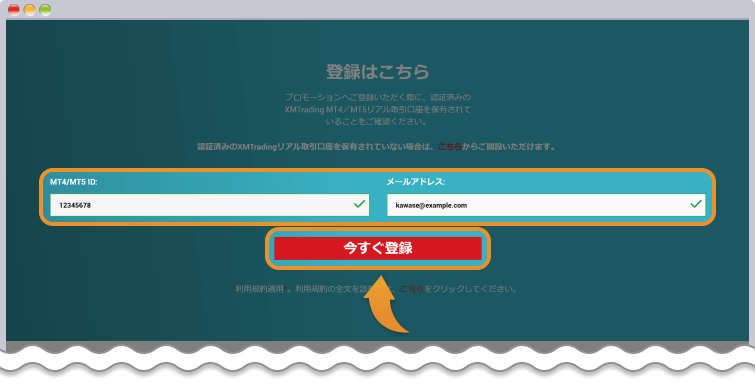 春のラキドロプロモエントリーページ