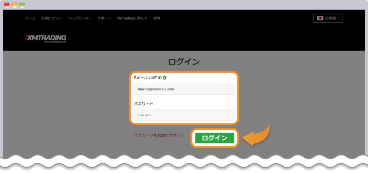 XMログインページで情報を入力