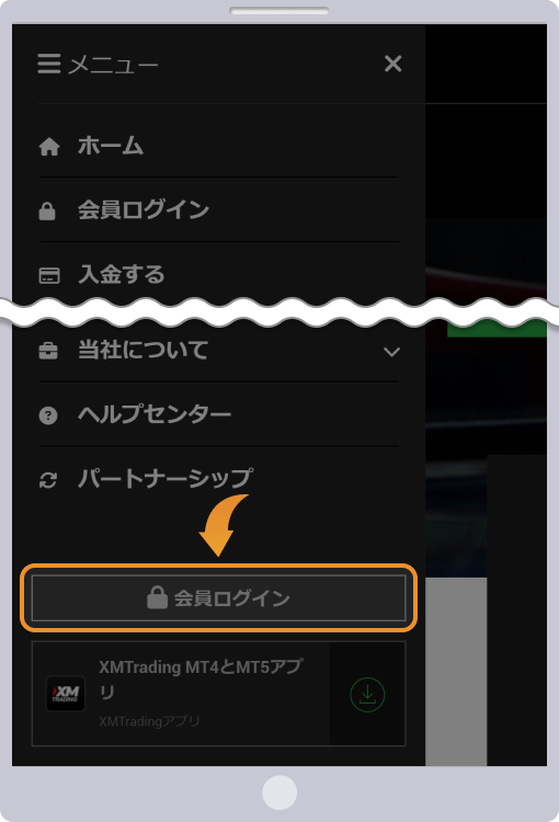 XMのモバイルページで会員ログインをクリック