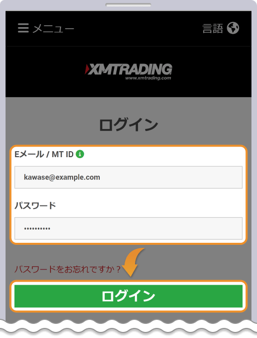 XMのモバイルページで会員ログイン