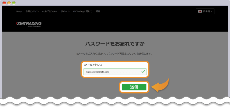 XMのログインパスワードを変更