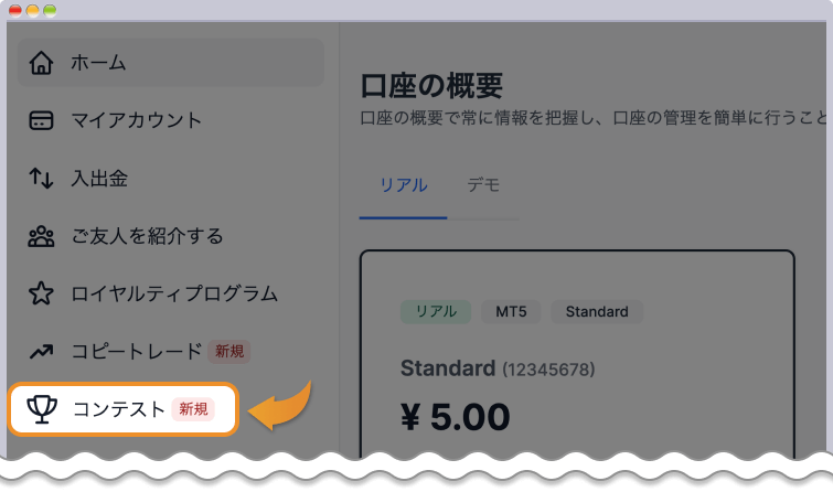 コンテスト