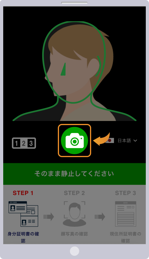 右を向いて撮影