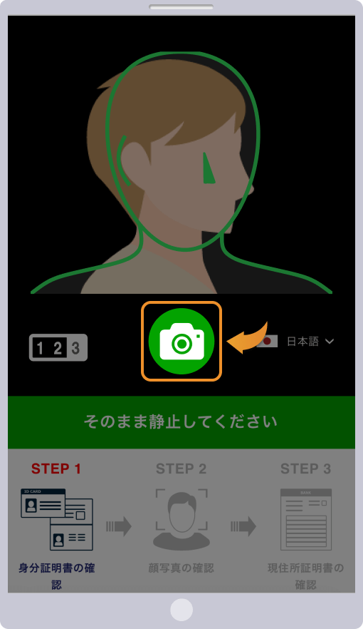 左を向いて撮影